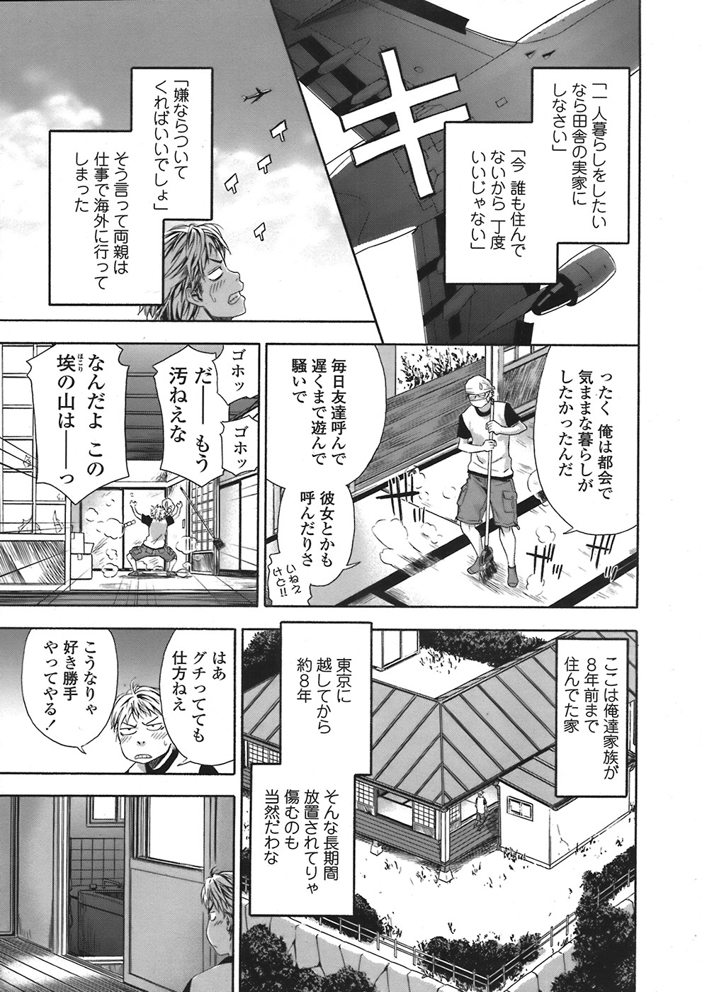 COMIC Tenma 2008-07 page 39 full