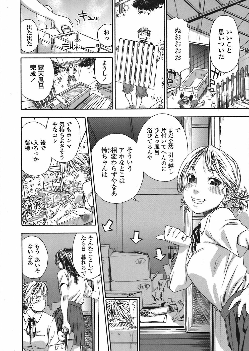 COMIC Tenma 2008-07 page 40 full