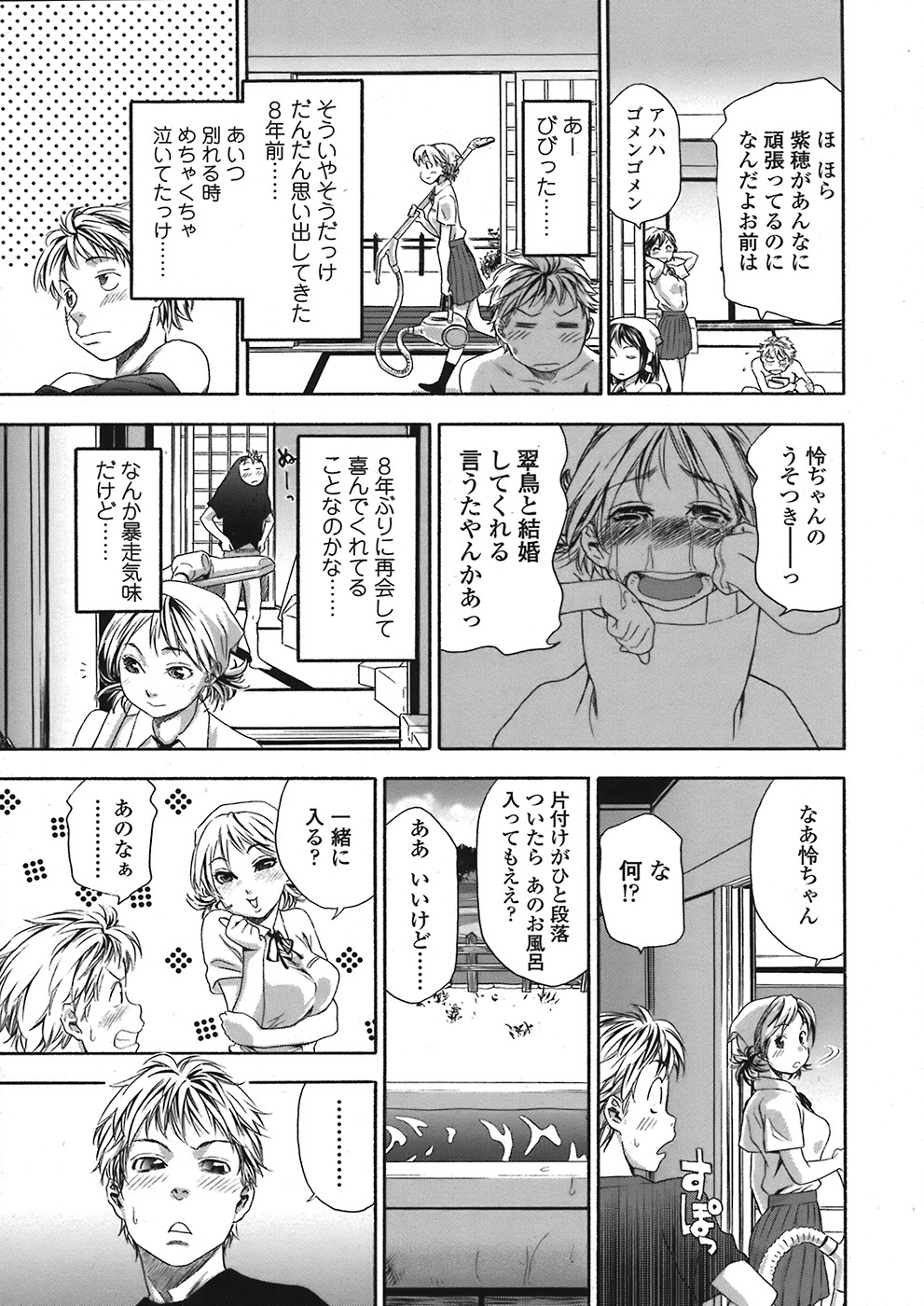 COMIC Tenma 2008-07 page 45 full