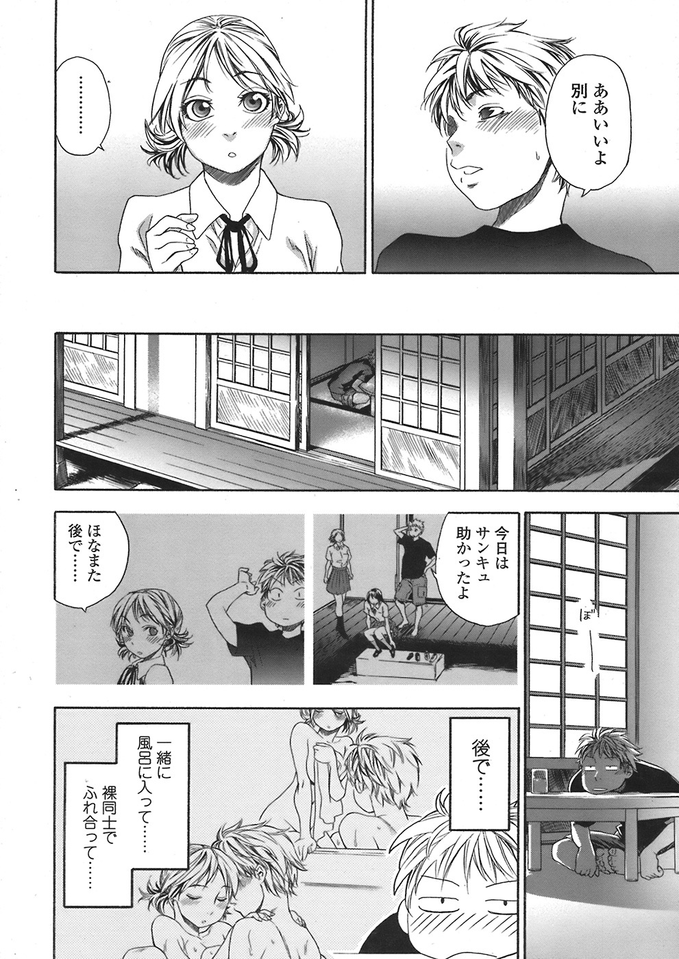 COMIC Tenma 2008-07 page 46 full