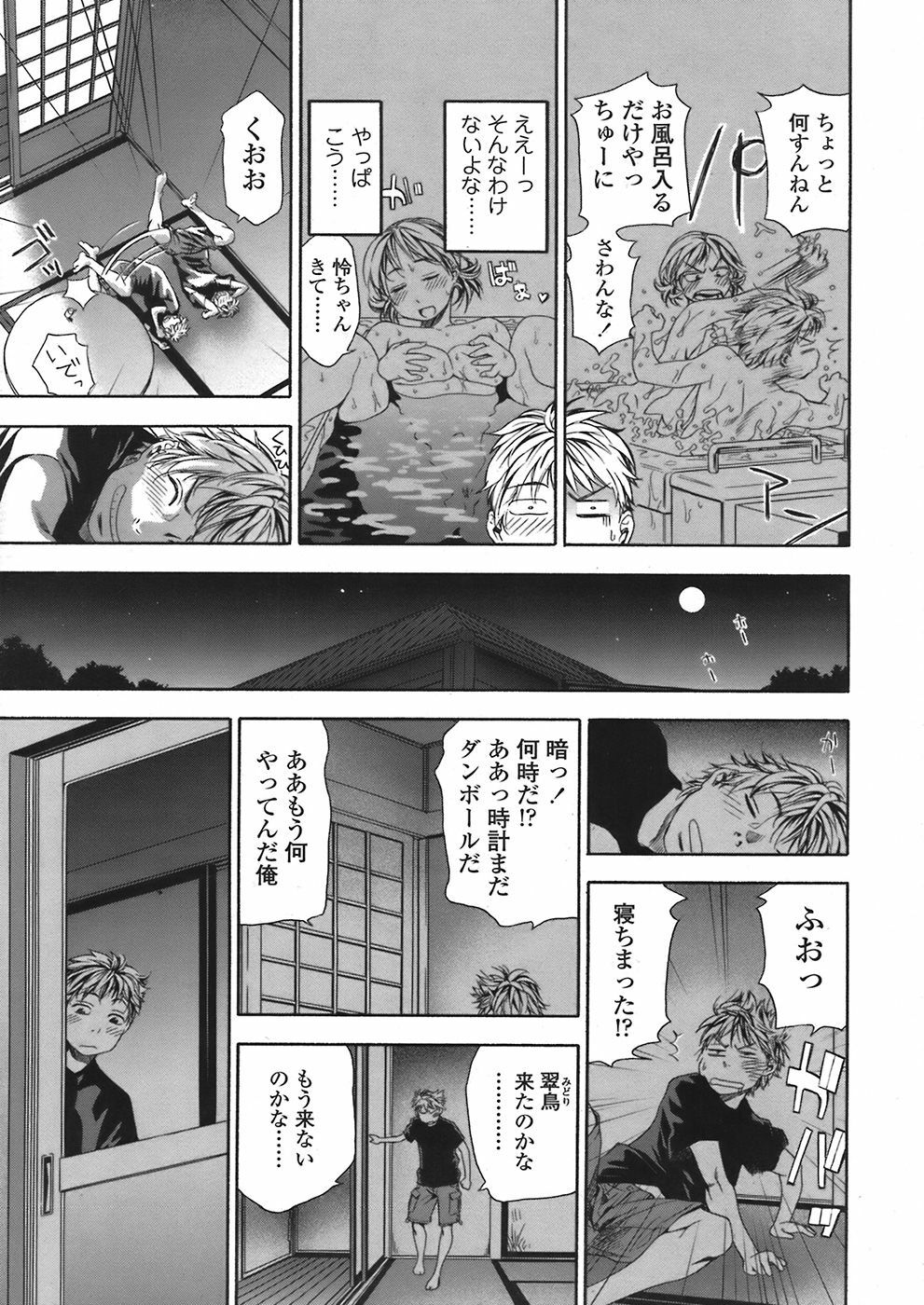 COMIC Tenma 2008-07 page 47 full