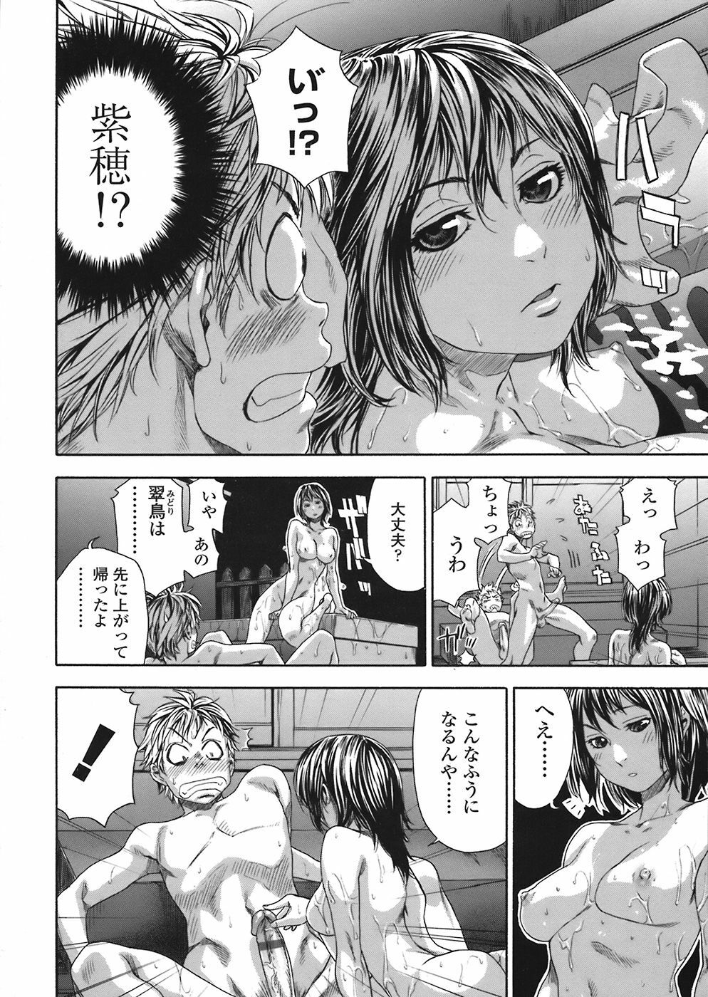 COMIC Tenma 2008-07 page 52 full