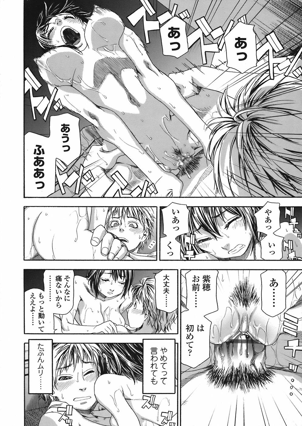 COMIC Tenma 2008-07 page 56 full