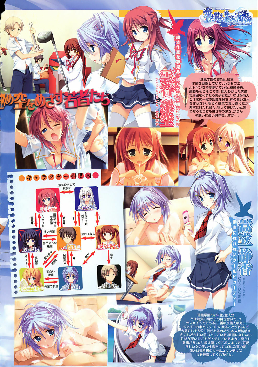 COMIC Tenma 2008-07 page 6 full