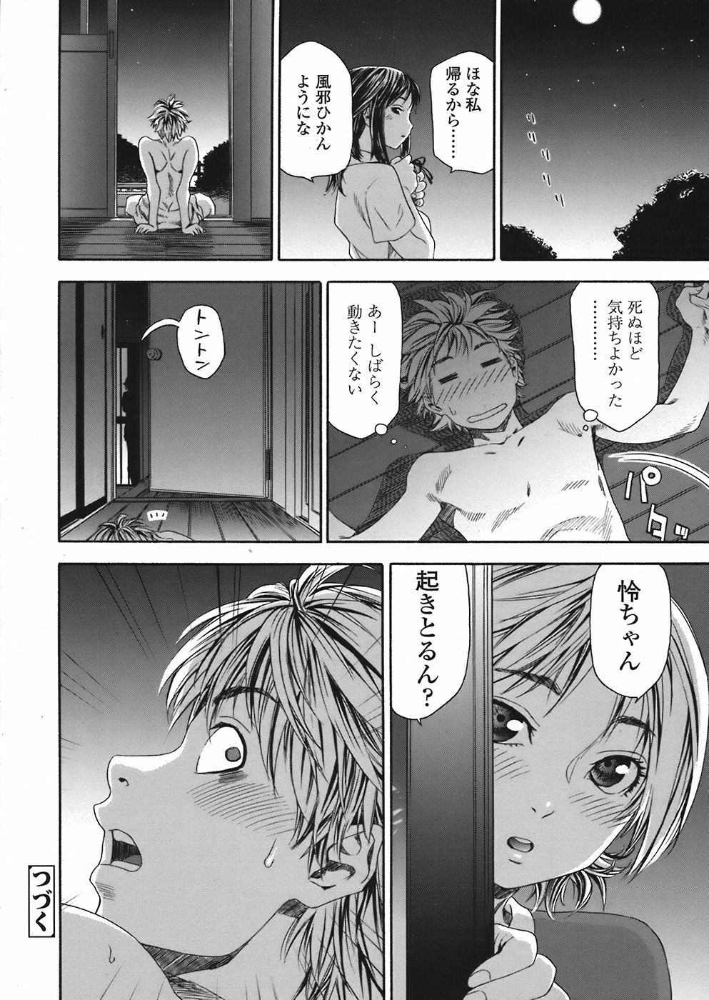 COMIC Tenma 2008-07 page 60 full