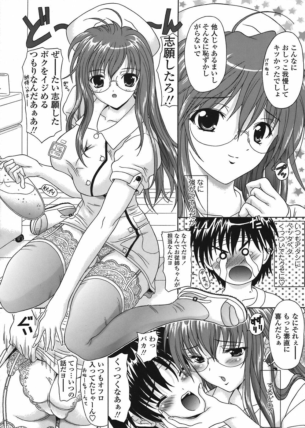 COMIC Tenma 2008-07 page 84 full