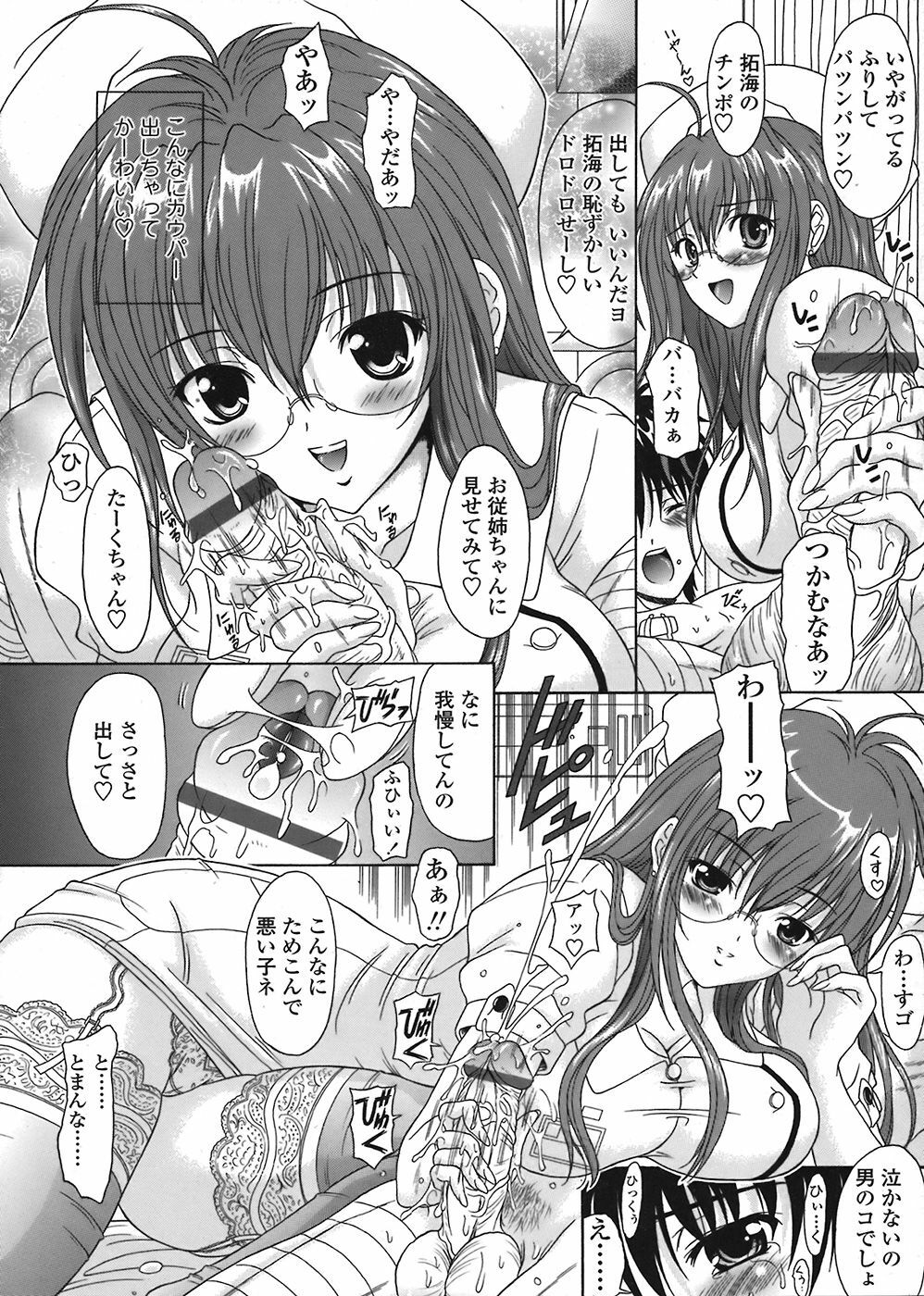 COMIC Tenma 2008-07 page 88 full