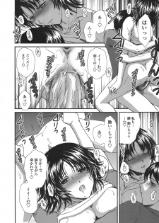 COMIC Tenma 2008-07 - page 30