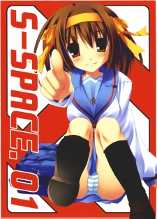 (C72) [SILENT SPACE (Fujiwara Tooya)] S-SPACE. 01 (Suzumiya Haruhi no Yuuutsu)