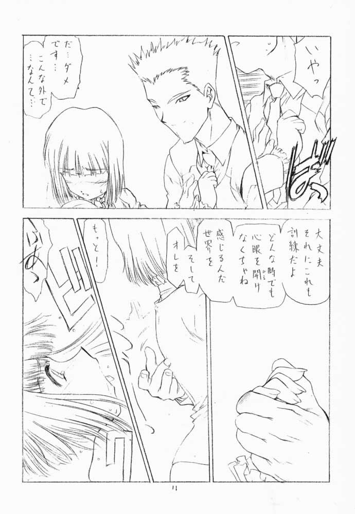 (CR29) [UROBOROS (Utatane Hiroyuki)] Hanachirusato (Sakura Taisen 3: Pari wa Moete iru ka?) page 12 full