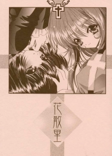 (CR29) [UROBOROS (Utatane Hiroyuki)] Hanachirusato (Sakura Taisen 3: Pari wa Moete iru ka?) - page 1
