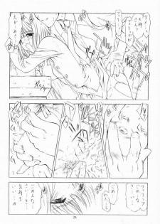 (CR29) [UROBOROS (Utatane Hiroyuki)] Hanachirusato (Sakura Taisen 3: Pari wa Moete iru ka?) - page 23