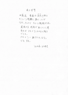 (CR29) [UROBOROS (Utatane Hiroyuki)] Hanachirusato (Sakura Taisen 3: Pari wa Moete iru ka?) - page 28