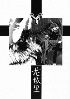 (CR29) [UROBOROS (Utatane Hiroyuki)] Hanachirusato (Sakura Taisen 3: Pari wa Moete iru ka?) - page 2