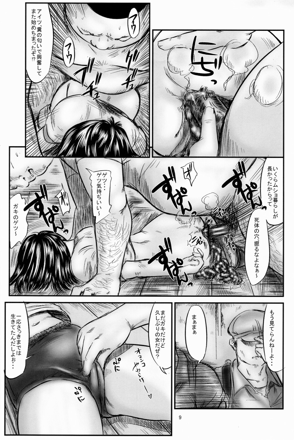 (C72) [Ogeretsu-dan (Shinjima Saki)] Hexagon 10 - Hexa Blast page 10 full