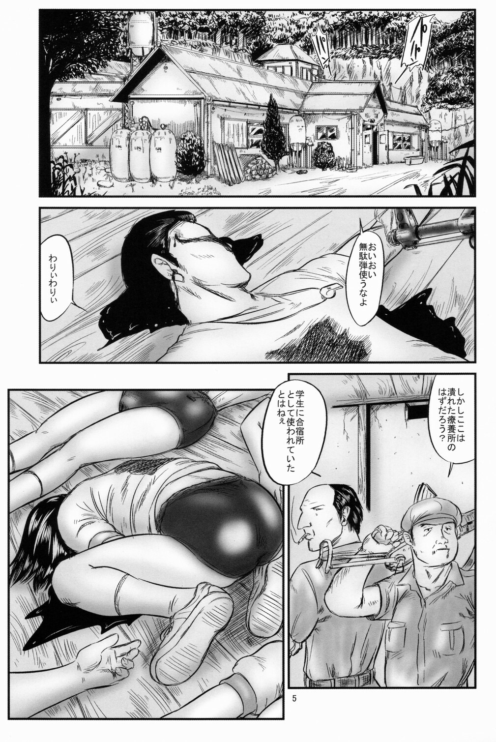 (C72) [Ogeretsu-dan (Shinjima Saki)] Hexagon 10 - Hexa Blast page 6 full