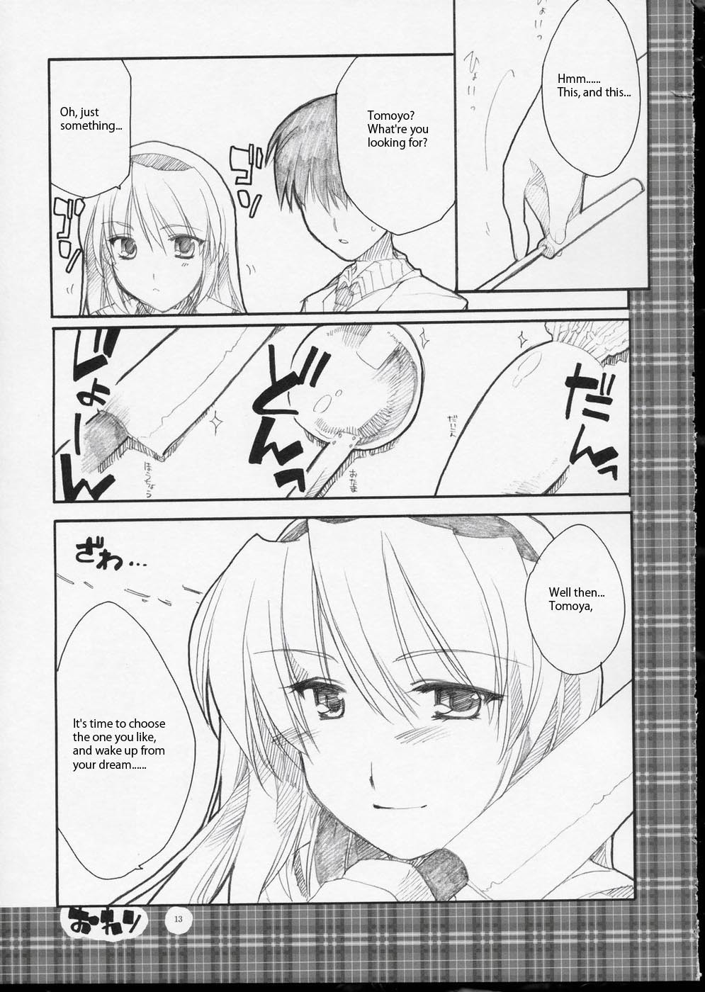 [AKABEi SOFT (ALPHa)] GLANaD (CLANNAD) [English] page 12 full