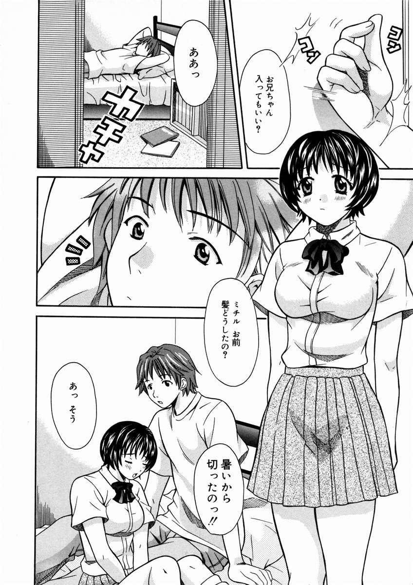 [Maripyon] Short Cut page 117 full