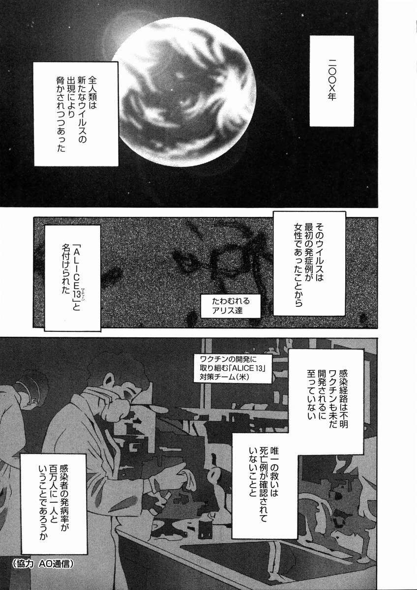 [Maripyon] Short Cut page 162 full