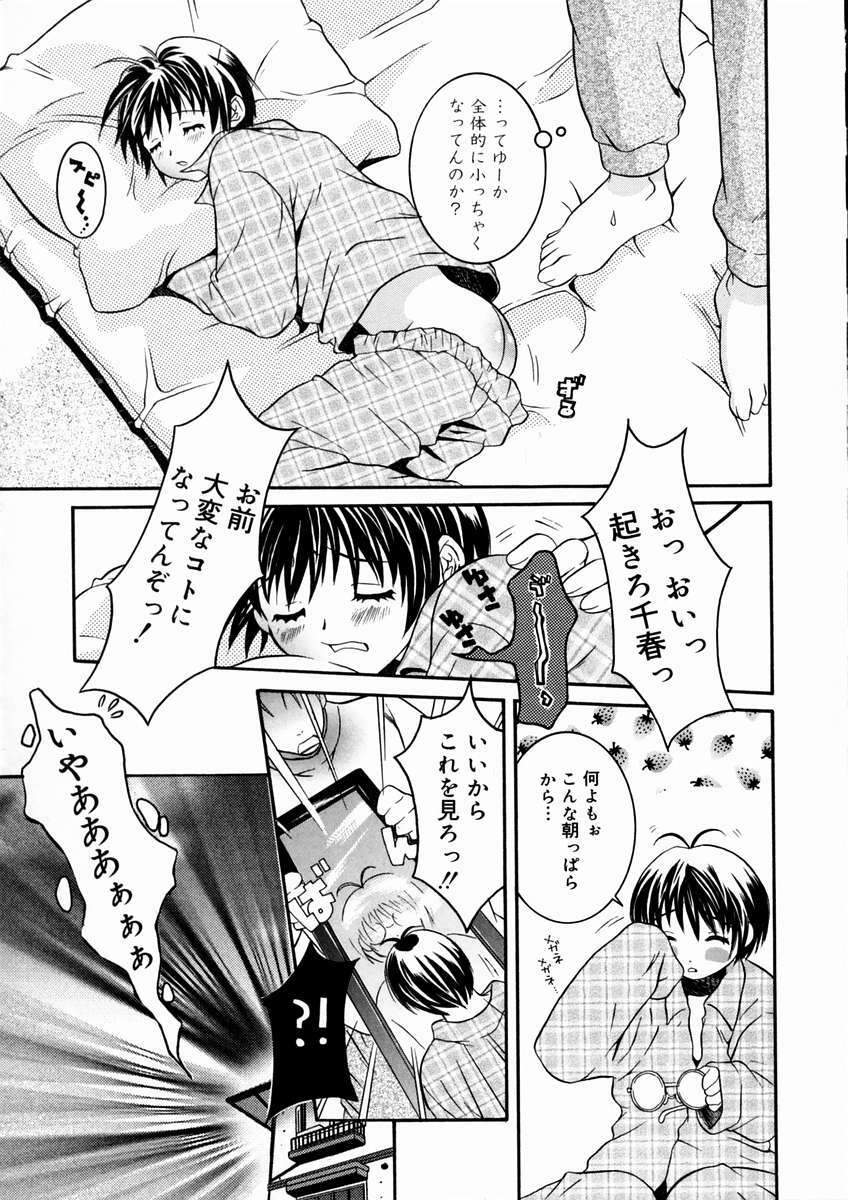 [Maripyon] Short Cut page 168 full