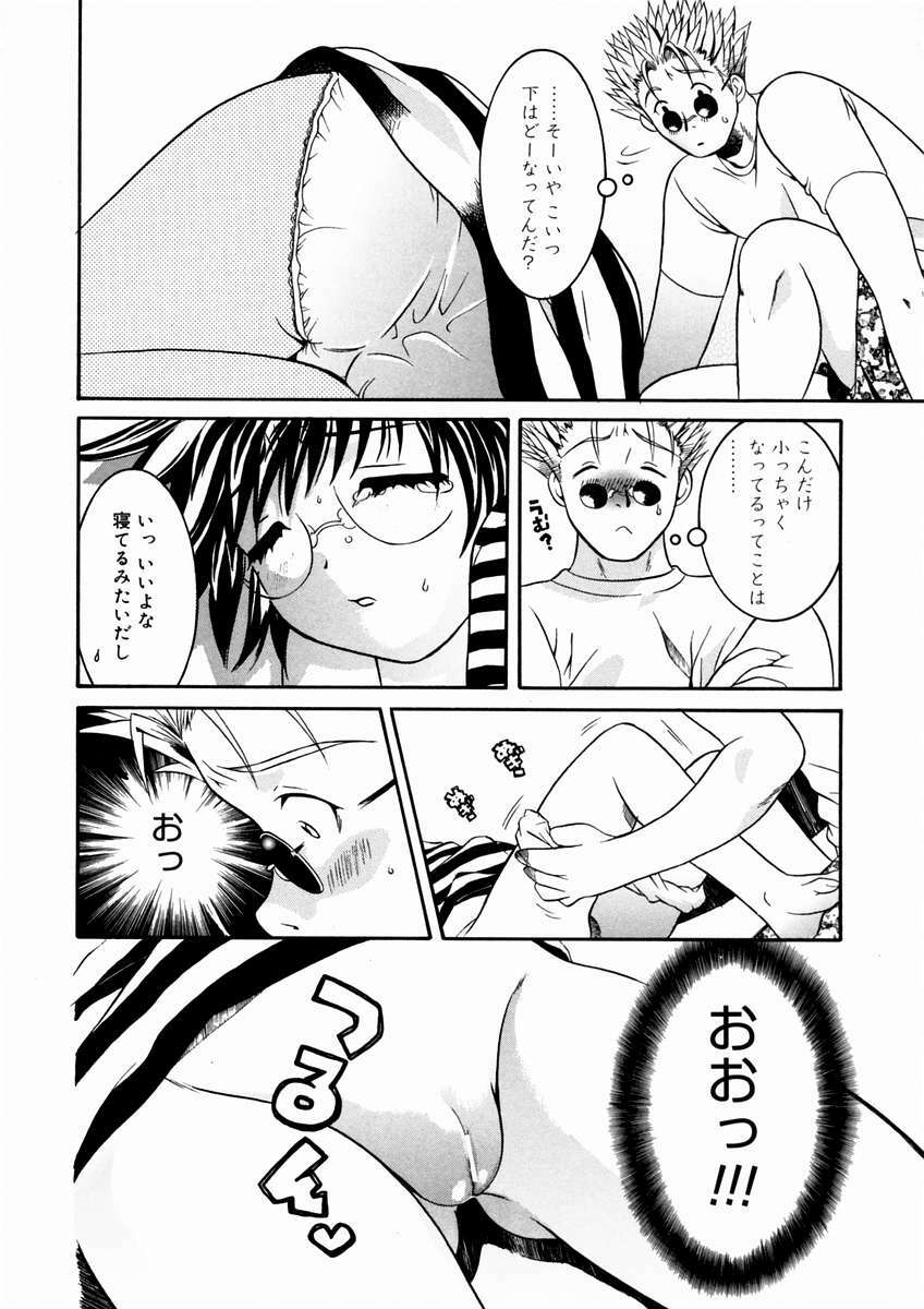 [Maripyon] Short Cut page 171 full