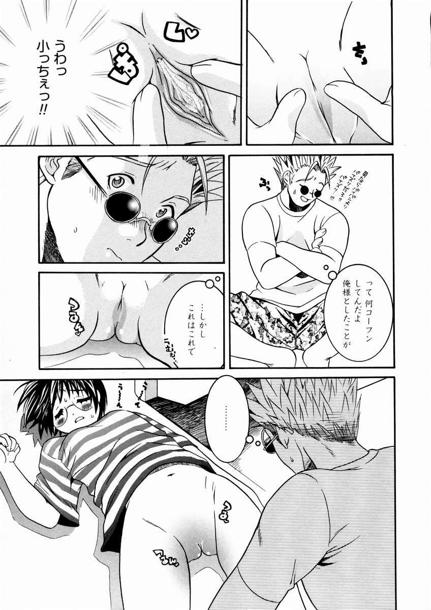 [Maripyon] Short Cut page 172 full