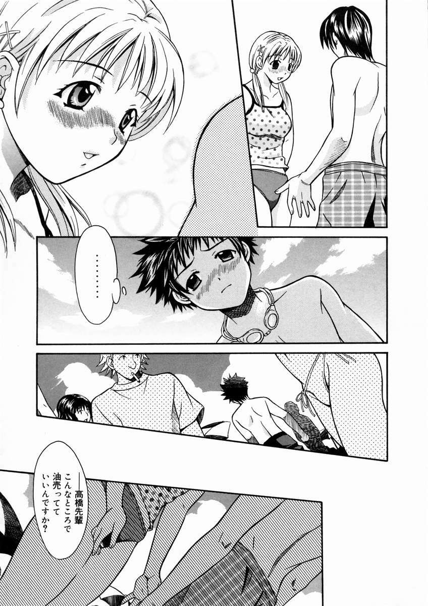 [Maripyon] Short Cut page 20 full