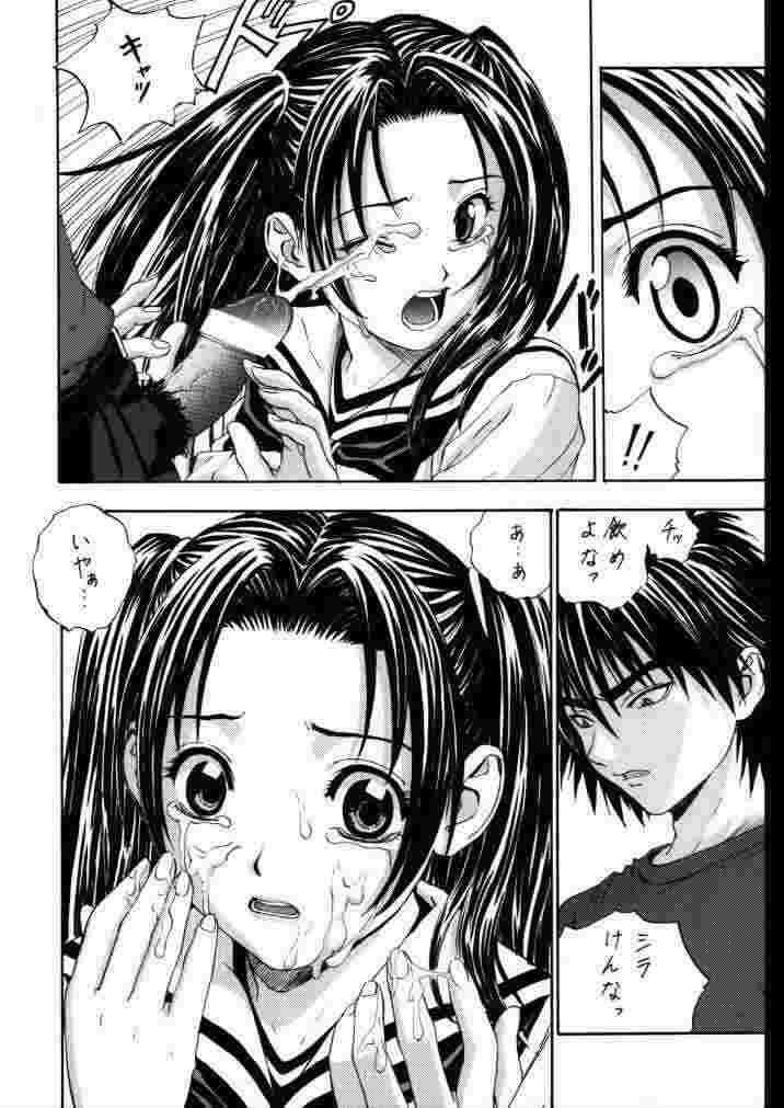 (C58) [Nakayohi (Izurumi)] Akari no Go (Hikaru no Go, Neon Genesis Evangelion) page 11 full