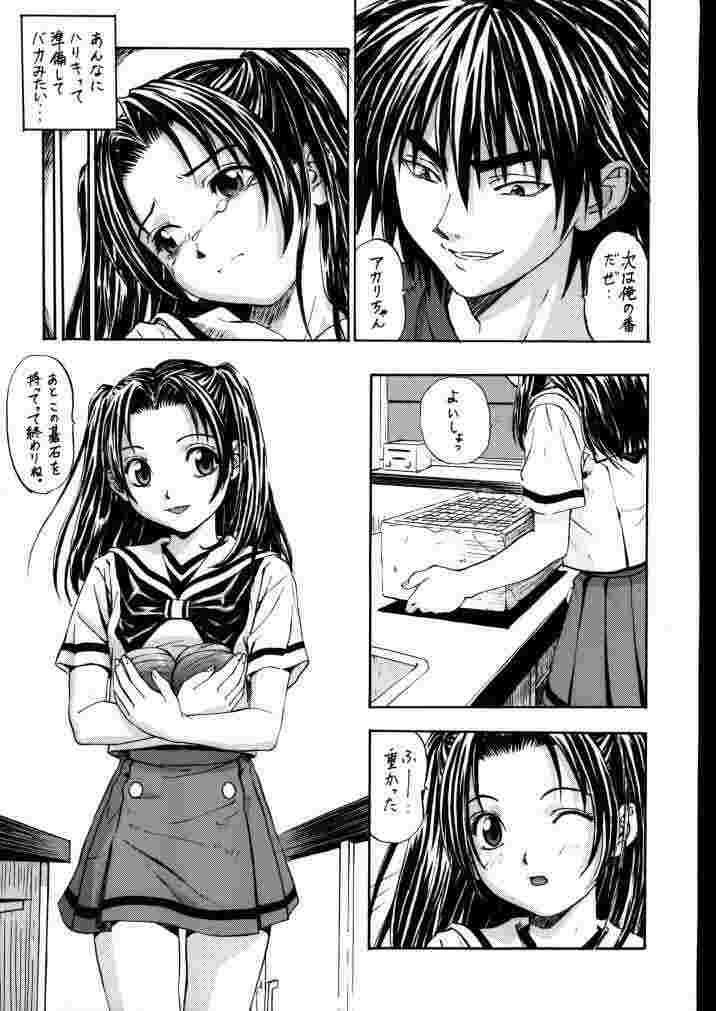 (C58) [Nakayohi (Izurumi)] Akari no Go (Hikaru no Go, Neon Genesis Evangelion) page 6 full