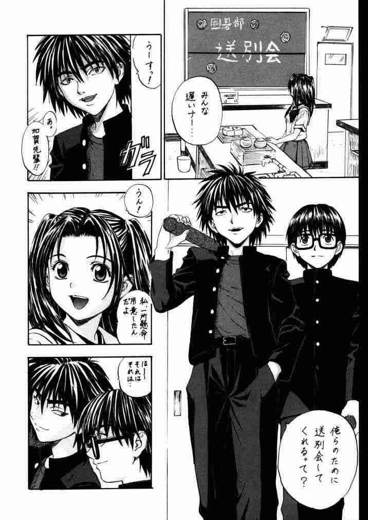 (C58) [Nakayohi (Izurumi)] Akari no Go (Hikaru no Go, Neon Genesis Evangelion) page 7 full