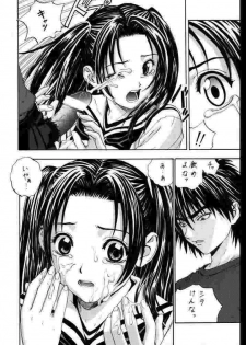 (C58) [Nakayohi (Izurumi)] Akari no Go (Hikaru no Go, Neon Genesis Evangelion) - page 11
