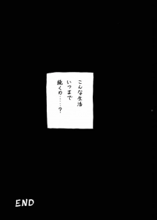 (C58) [Nakayohi (Izurumi)] Akari no Go (Hikaru no Go, Neon Genesis Evangelion) - page 26