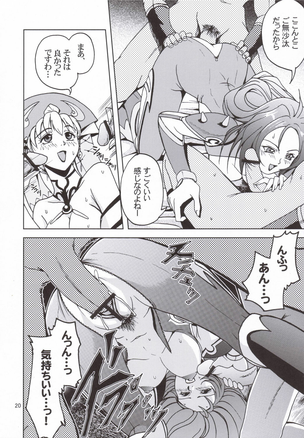 [S-Plus (SHIYAMI)] Himitsu no Special Stage (Super Robot Wars) page 19 full