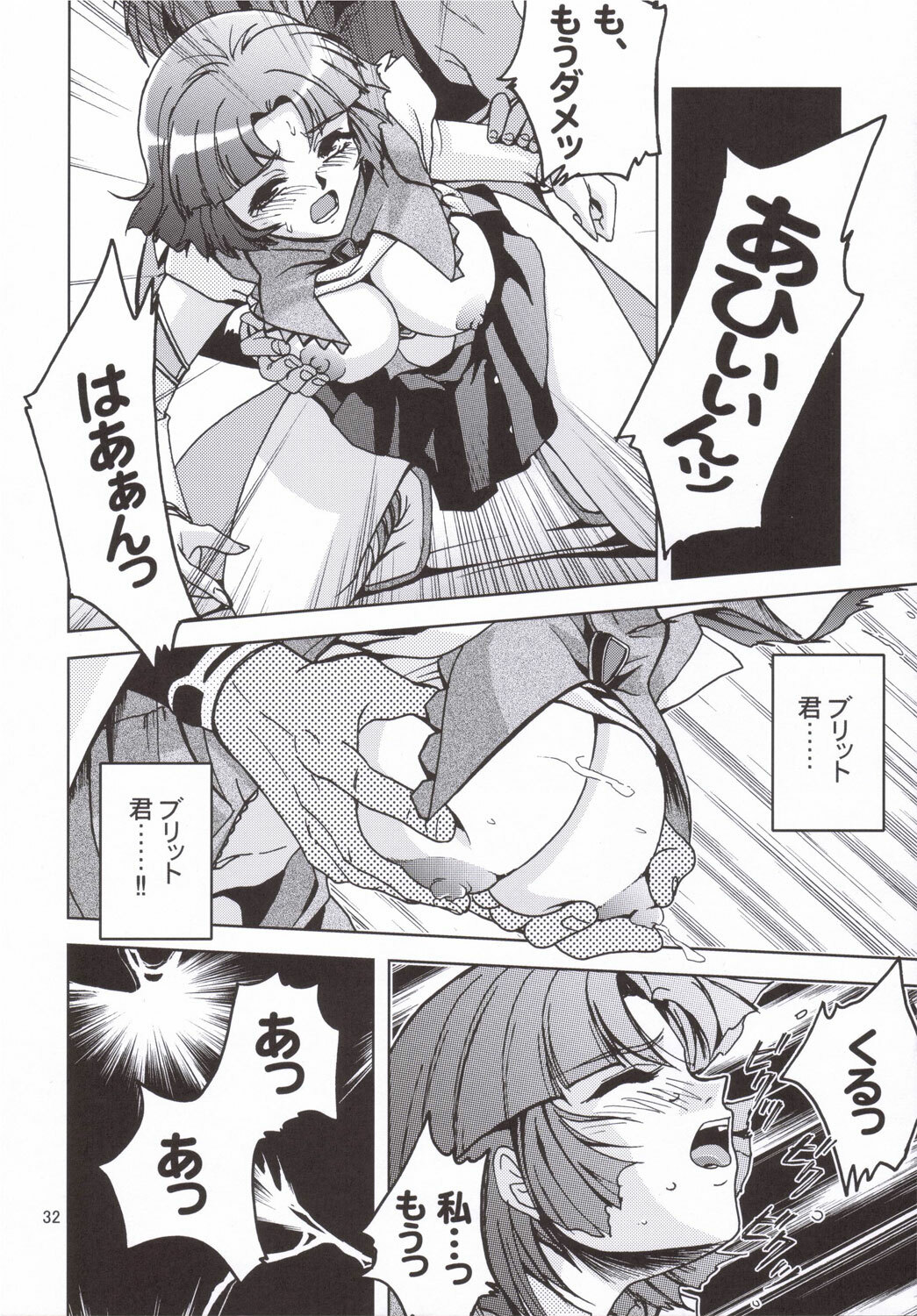 [S-Plus (SHIYAMI)] Himitsu no Special Stage (Super Robot Wars) page 31 full