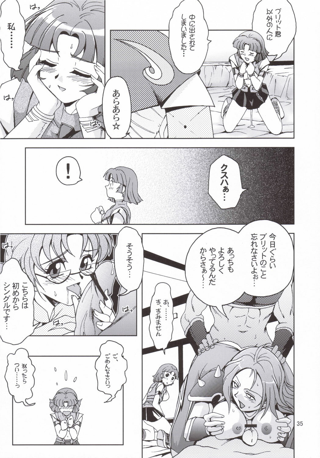 [S-Plus (SHIYAMI)] Himitsu no Special Stage (Super Robot Wars) page 34 full