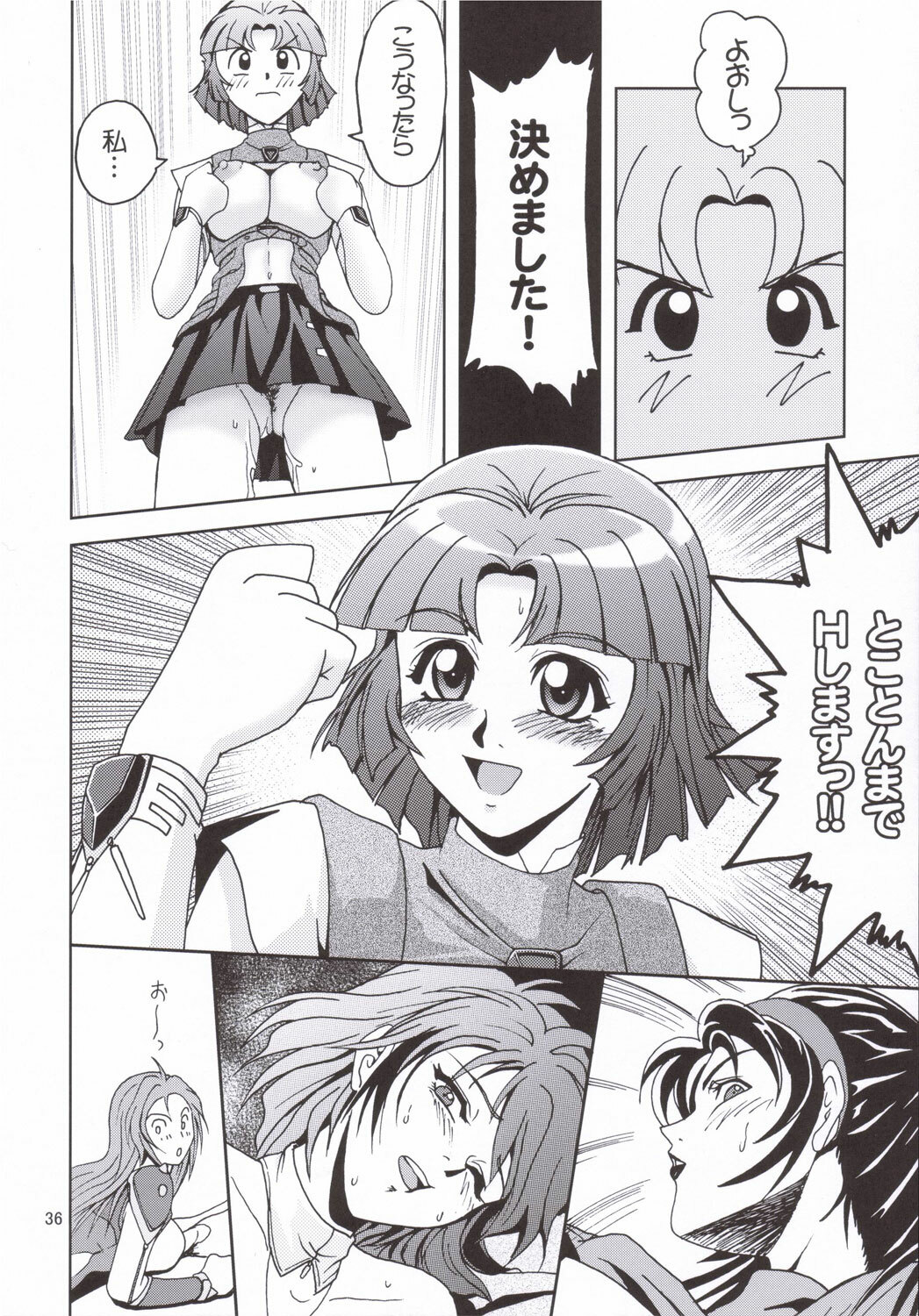 [S-Plus (SHIYAMI)] Himitsu no Special Stage (Super Robot Wars) page 35 full