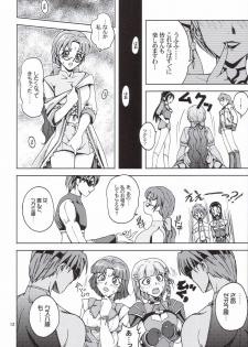 [S-Plus (SHIYAMI)] Himitsu no Special Stage (Super Robot Wars) - page 11