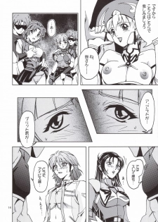 [S-Plus (SHIYAMI)] Himitsu no Special Stage (Super Robot Wars) - page 13