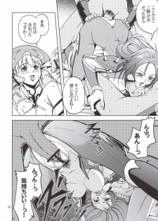 [S-Plus (SHIYAMI)] Himitsu no Special Stage (Super Robot Wars) - page 19