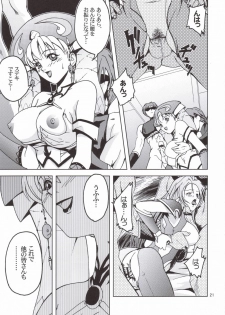 [S-Plus (SHIYAMI)] Himitsu no Special Stage (Super Robot Wars) - page 20