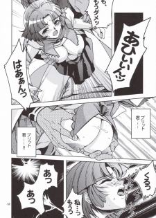 [S-Plus (SHIYAMI)] Himitsu no Special Stage (Super Robot Wars) - page 31