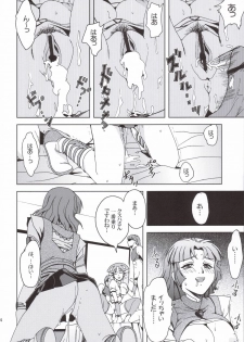 [S-Plus (SHIYAMI)] Himitsu no Special Stage (Super Robot Wars) - page 33