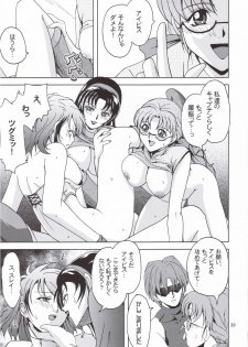 [S-Plus (SHIYAMI)] Himitsu no Special Stage (Super Robot Wars) - page 38