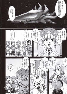 [S-Plus (SHIYAMI)] Himitsu no Special Stage (Super Robot Wars) - page 3