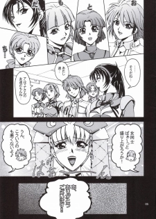 [S-Plus (SHIYAMI)] Himitsu no Special Stage (Super Robot Wars) - page 4