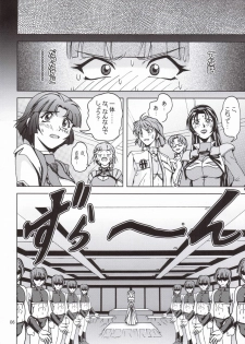 [S-Plus (SHIYAMI)] Himitsu no Special Stage (Super Robot Wars) - page 5