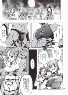 [S-Plus (SHIYAMI)] Himitsu no Special Stage (Super Robot Wars) - page 6