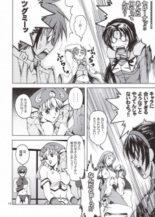 [S-Plus (SHIYAMI)] Himitsu no Special Stage (Super Robot Wars) - page 9