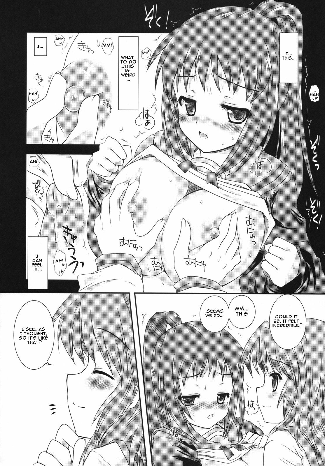 [Kurosawa pict (Kurosawa Kiyotaka)] Kyonko Datte Yuuutsu (The Melancholy of Haruhi Suzumiya) [English] [CGrascal] page 7 full