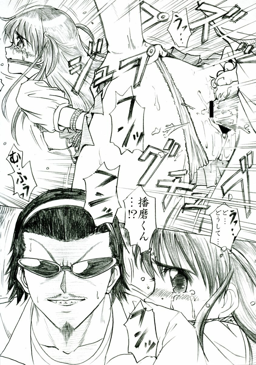 [Studio Parm] PM 5 Hantte kara Satsurareru ka　Satsutte kara Hanrareru ka...Erabe (School Rumble) page 26 full